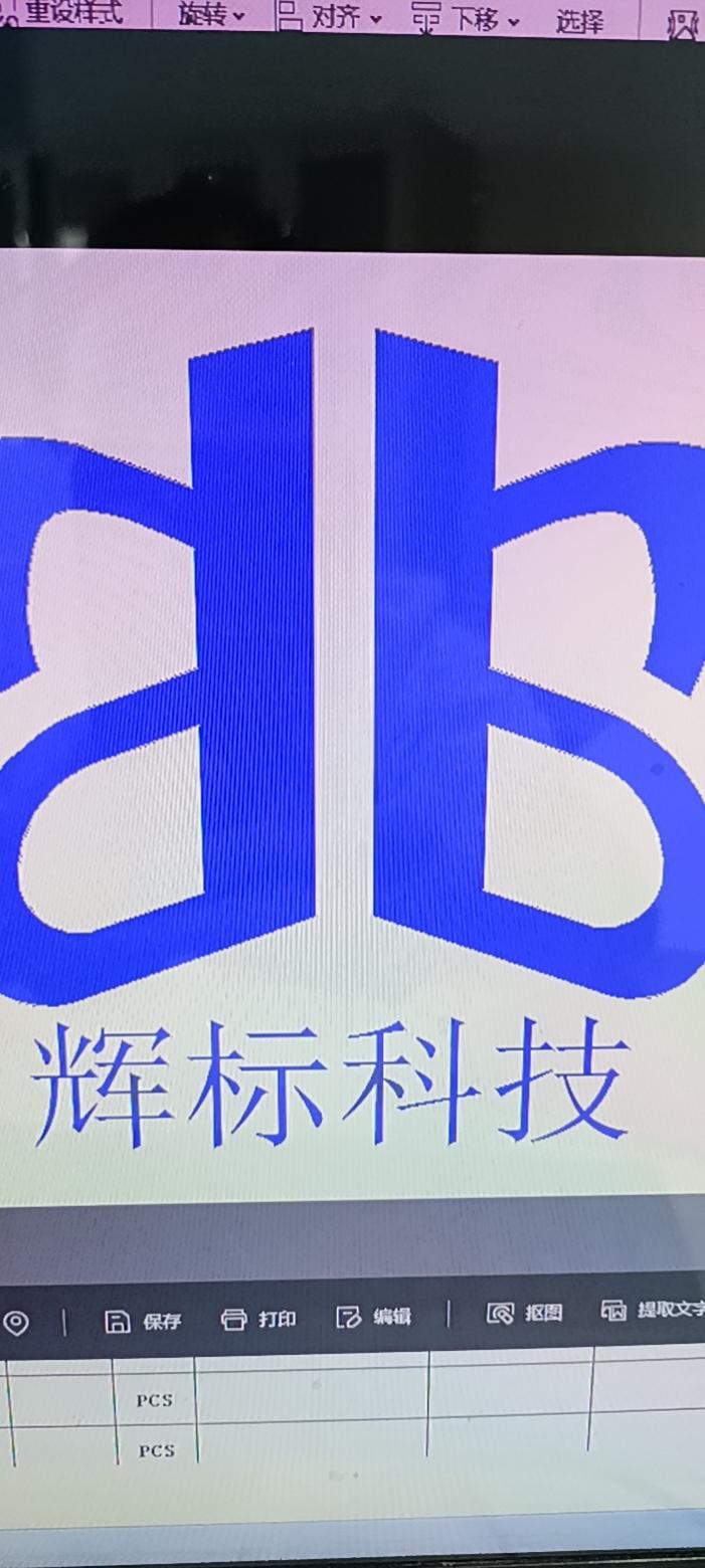 滁州辉标科技有限公司